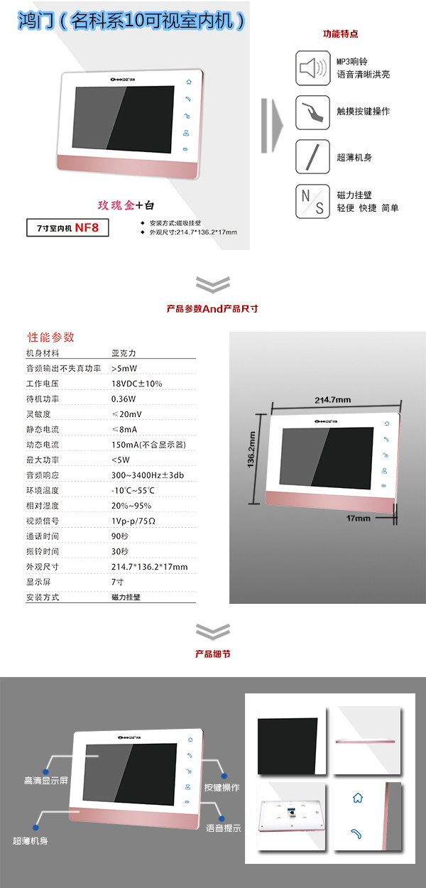 晋中榆次区楼宇对讲室内可视单元机