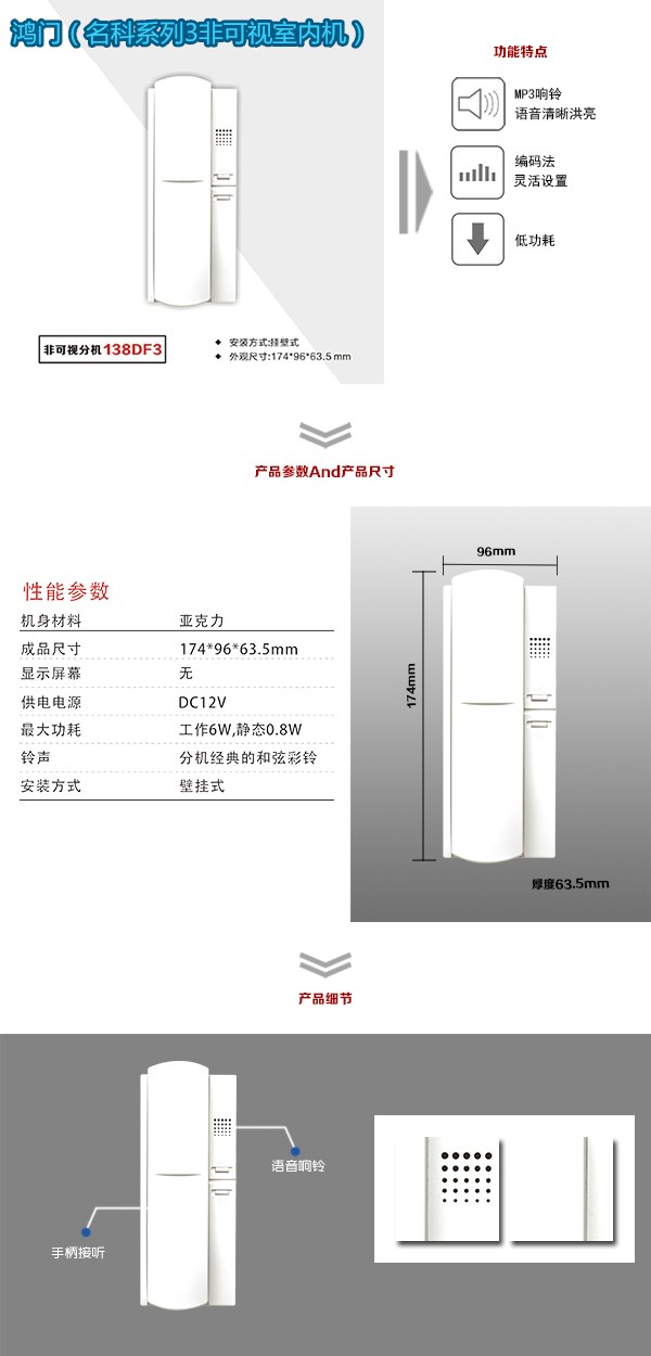 晋中榆次区非可视室内分机